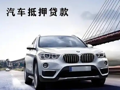 阳谷企业贷款办理流程